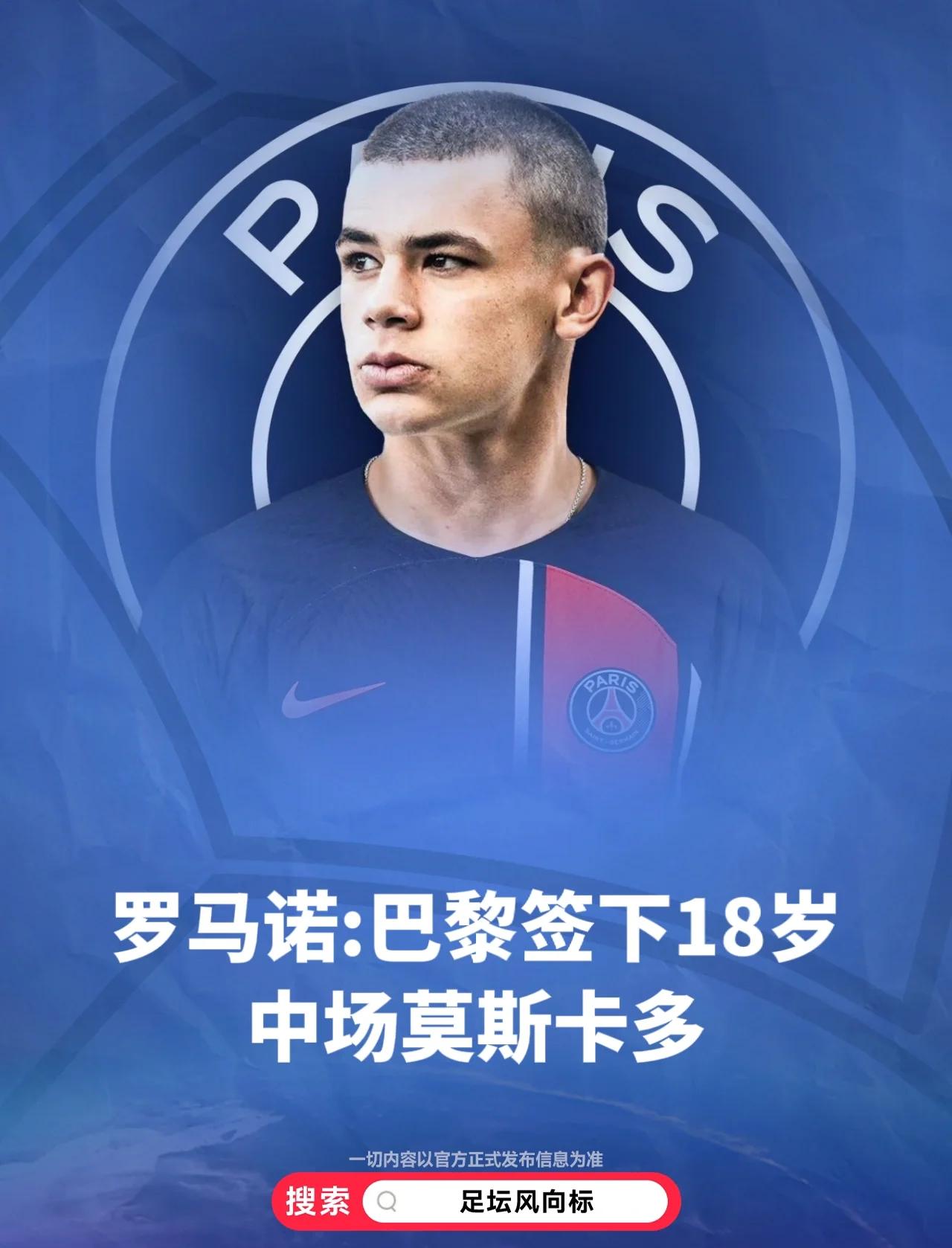 巴黎圣日耳曼发布备战花絮;今晨防线松动;CBA常规赛任务艰巨;训练强度明显提升(巴萨vs巴黎圣日耳曼)-开云体育服务